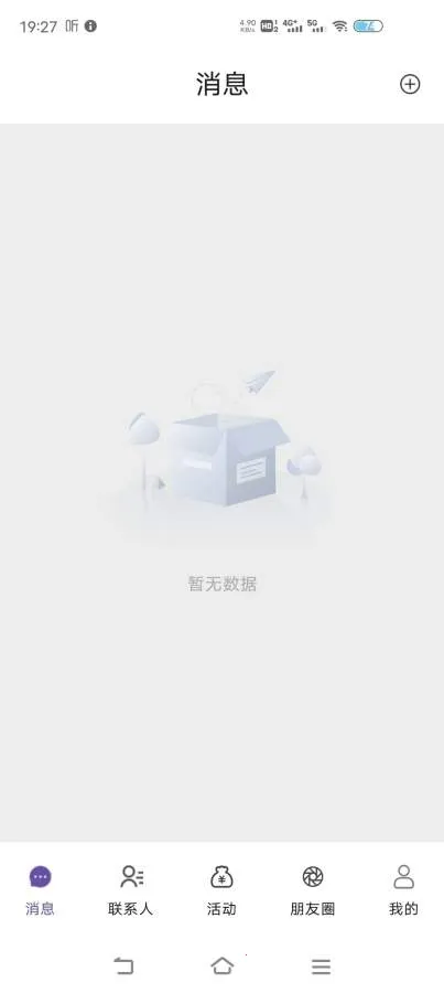 ��΢2026�ٷ�����v1.4.6.8 ��׿���ͼ2