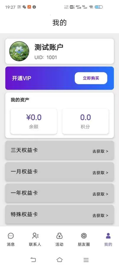 ��΢2026�ٷ�����v1.4.6.8 ��׿���ͼ1