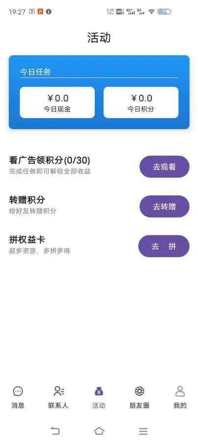 ��΢2026�ٷ�����v1.4.6.8 ��׿���ͼ3
