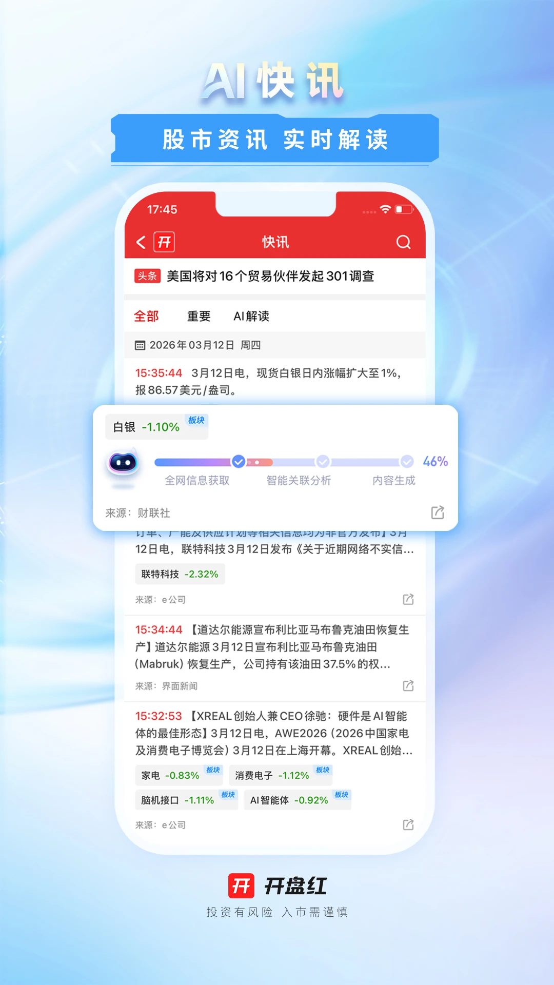 ���̺�2026���°汾v6.2.21.2 ��Ѱ��ͼ3