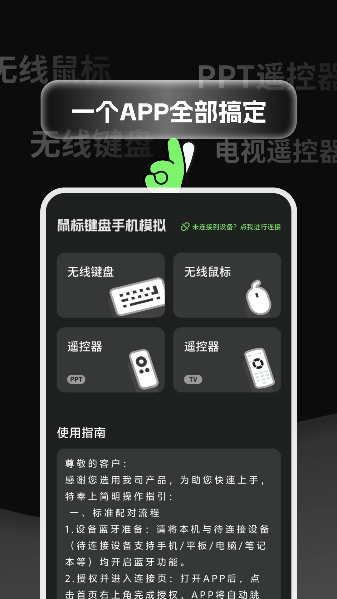 ������(�ֻ��๦��ң��)v1.1.0 ��Ѱ��ͼ2