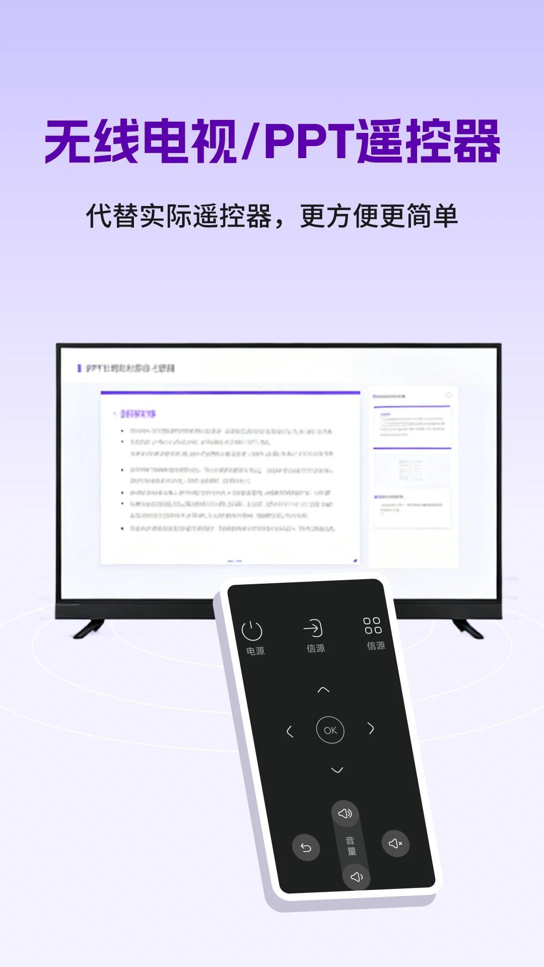 ������(�ֻ��๦��ң��)v1.1.0 ��Ѱ��ͼ3