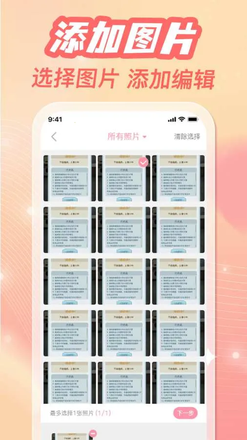 �ֻ���ᱸ������2026���°汾v1.0.3 �ٷ������ͼ2