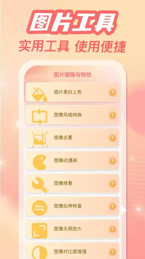 �ֻ���ᱸ������2026���°汾v1.0.3 �ٷ������ͼ0
