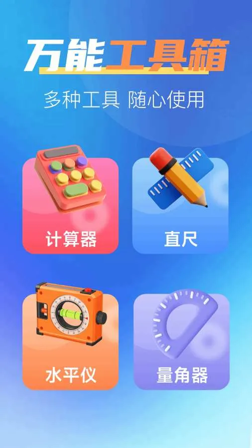 һ����ȫ����2026�ٷ�����v1.0.2 �ٷ������ͼ1