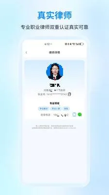 ����������ѯ�����ֻ���v1.0.0 �ٷ������ͼ1
