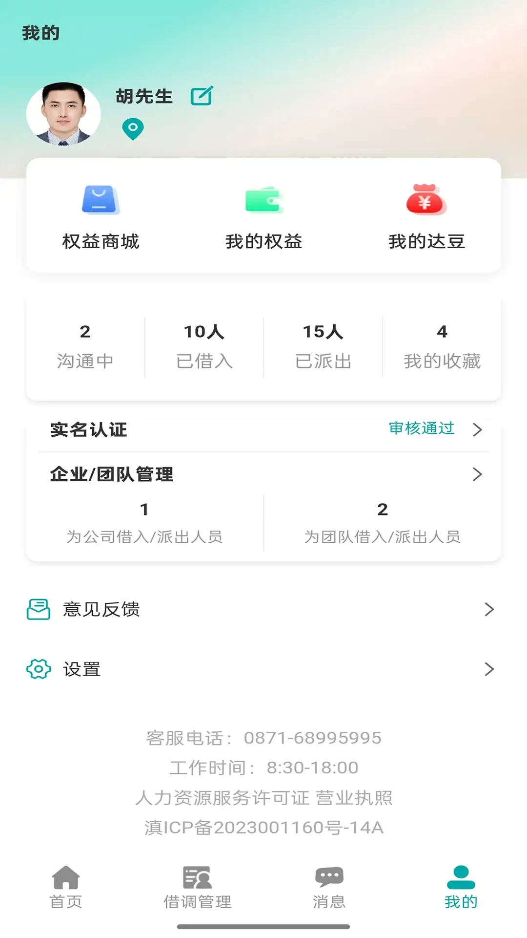 �Դ���2026�ٷ�����v1.0.18 �ֻ����ͼ1