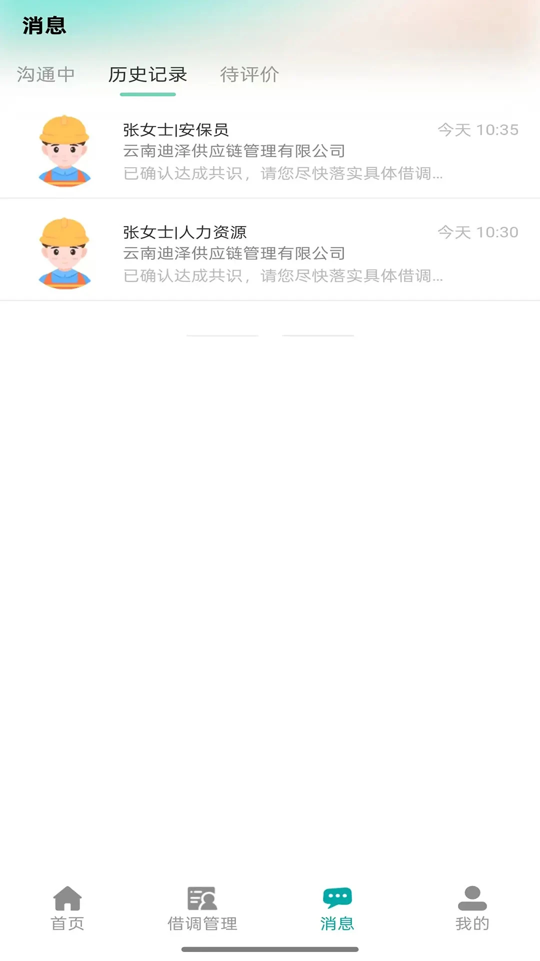 �Դ���2026�ٷ�����v1.0.18 �ֻ����ͼ2