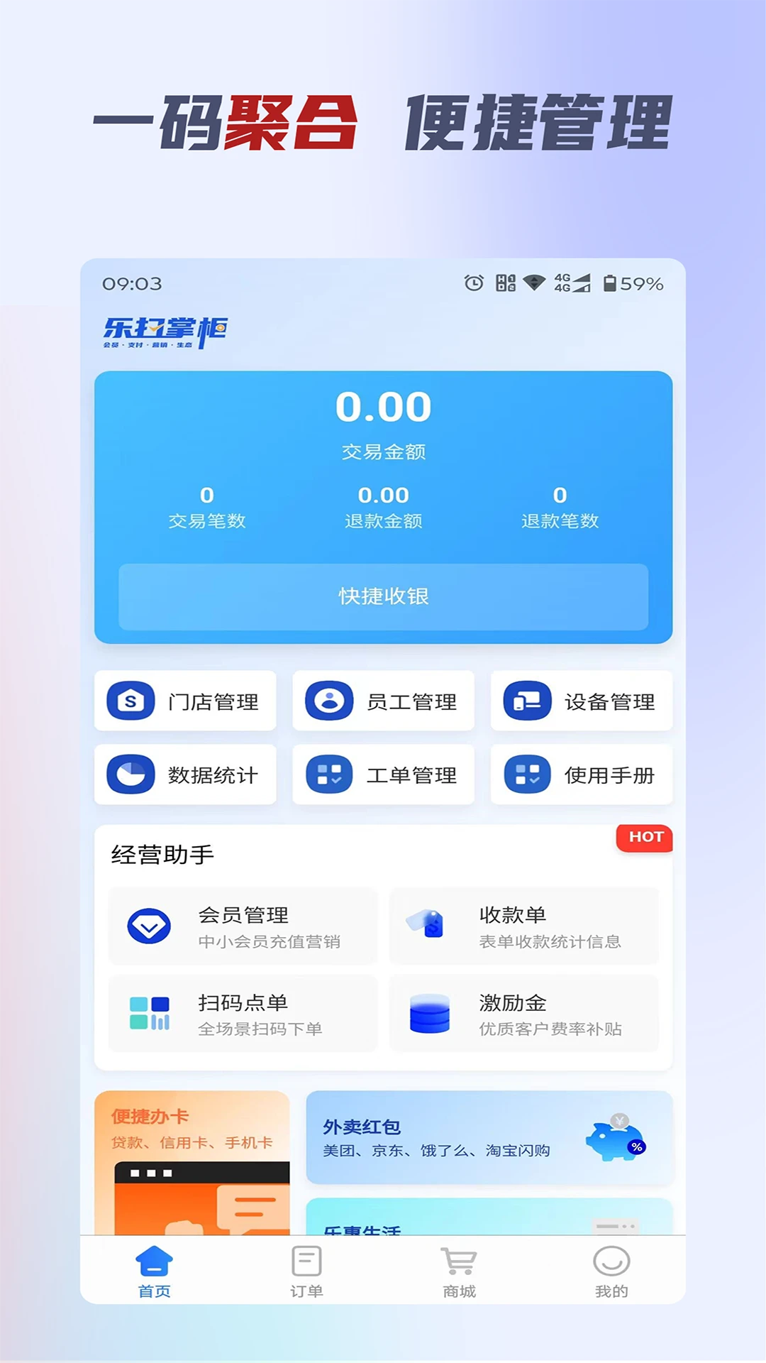 ��ɨ�ƹ�(�ǻ۾�Ӫ����)v2.0.9 ��׿���ͼ2