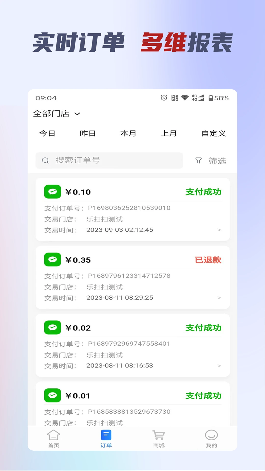 ��ɨ�ƹ�(�ǻ۾�Ӫ����)v2.0.9 ��׿���ͼ1