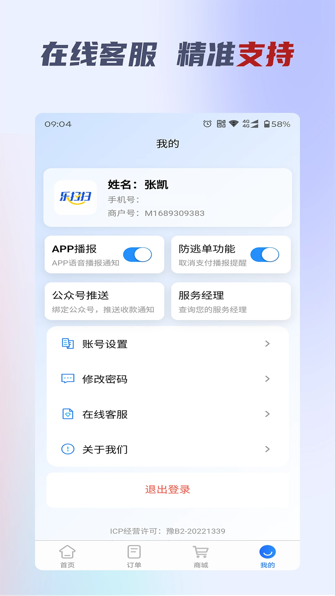 ��ɨ�ƹ�(�ǻ۾�Ӫ����)v2.0.9 ��׿���ͼ0