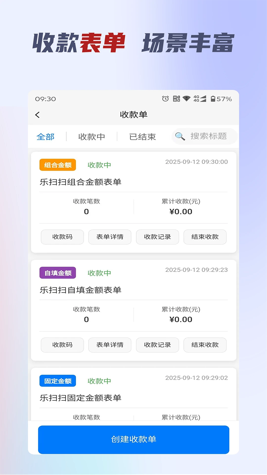 ��ɨ�ƹ�(�ǻ۾�Ӫ����)v2.0.9 ��׿���ͼ3