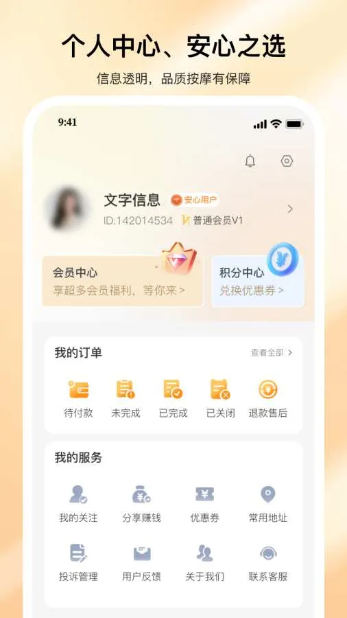 �������Ű�Ħ�����ֻ���v2.0.2 �ֻ����ͼ2