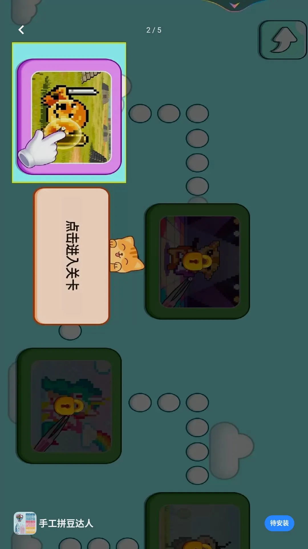 ���ǰ�����(ƴ��������Ϸ)v1.0 ��׿���ͼ3