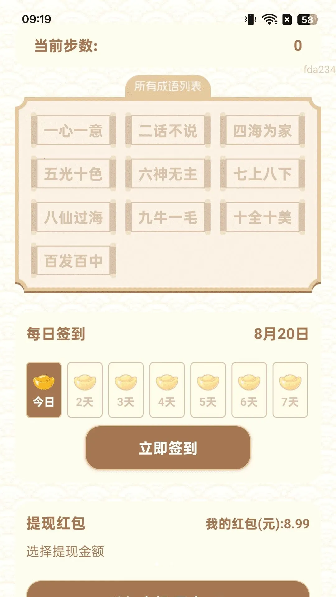 ��·׬�ö������ֻ���v2.0.2 ��׿���ͼ1