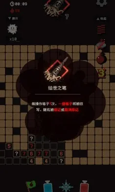 ������ɨ�״�ð��(ɨ��ð����Ϸ)v1.0.0 ��׿���ͼ1