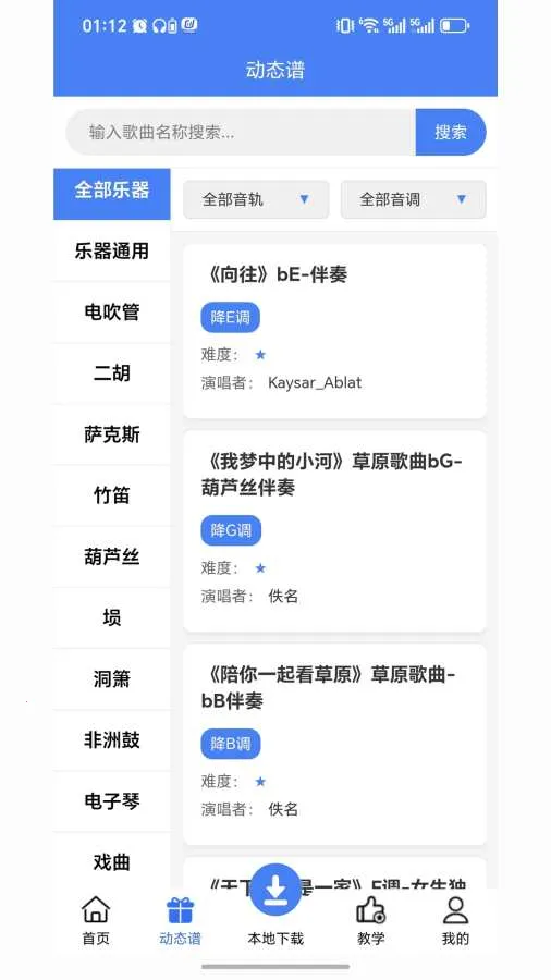 ��������(��������ƽ̨)v2.7.5 �ٷ������ͼ2