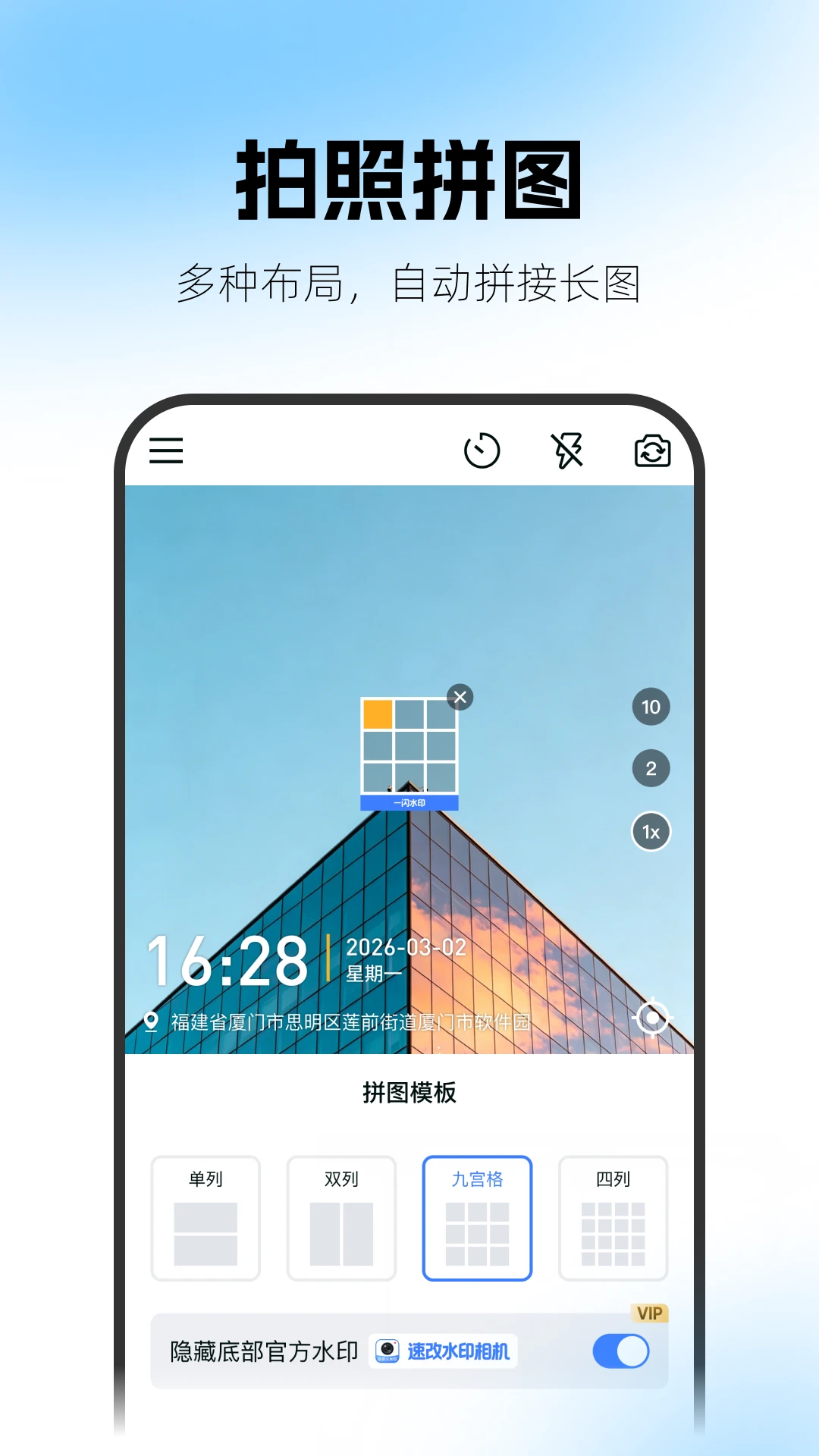 һ��ˮӡ���(ˮӡ��App)v2.1.0.0716 �ٷ������ͼ1