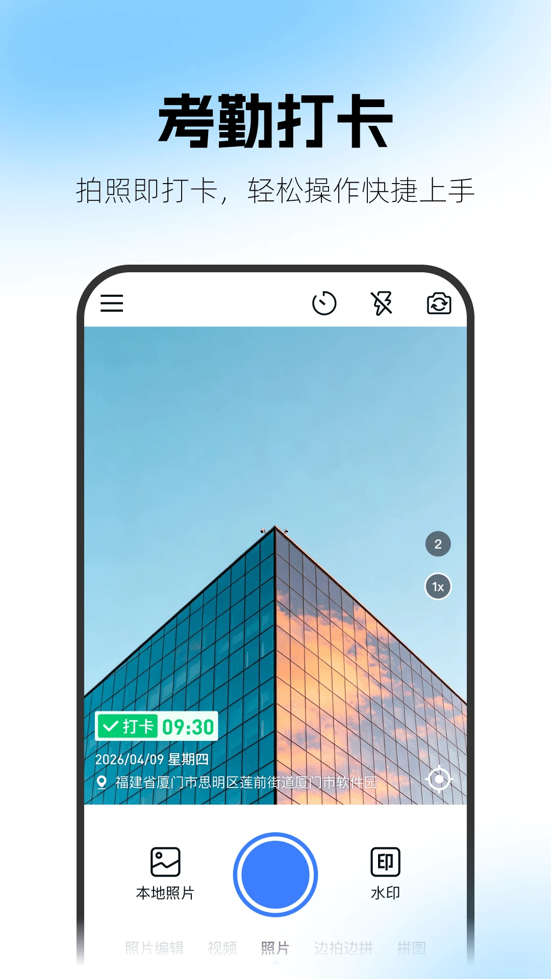 һ��ˮӡ���(ˮӡ��App)v2.1.0.0716 �ٷ������ͼ2