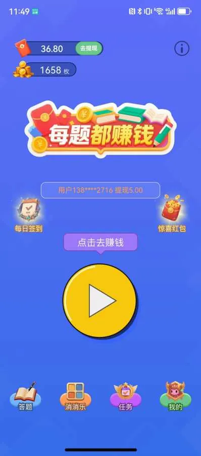 ÿ�ⶼ׬Ǯ�����ֻ���v0.1.0 �ٷ������ͼ2