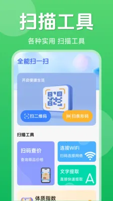 ��ά��һ��ɨ�밲׿���ֻ���v1.5.6.4 ��׿���ͼ3