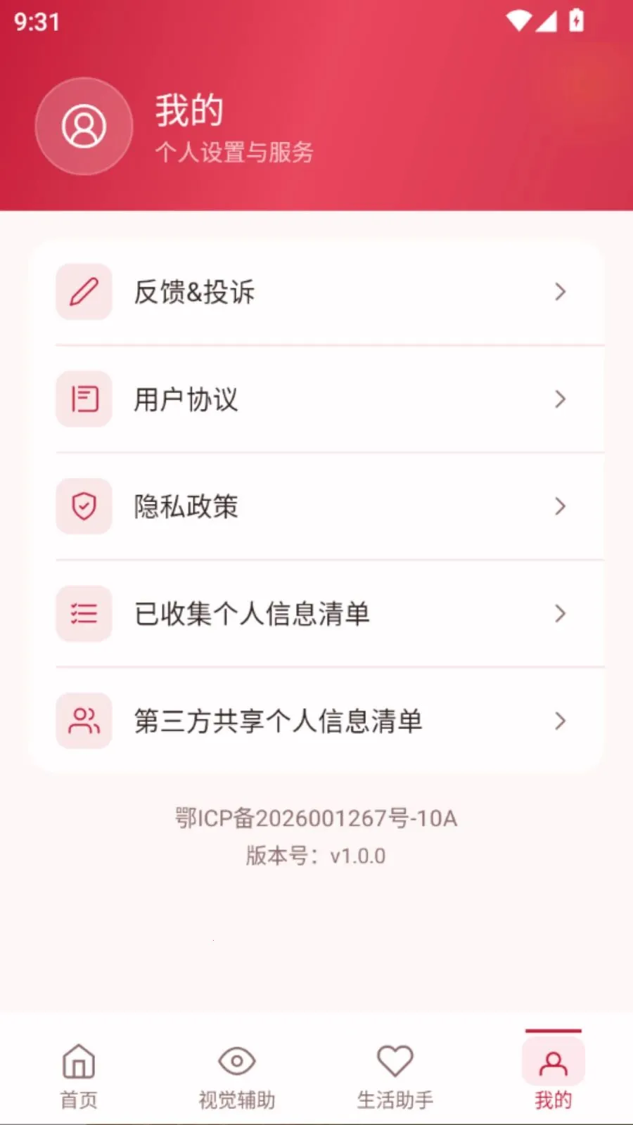 �����Ŵ�����2026�ٷ����°汾v5.0 �ٷ������ͼ1