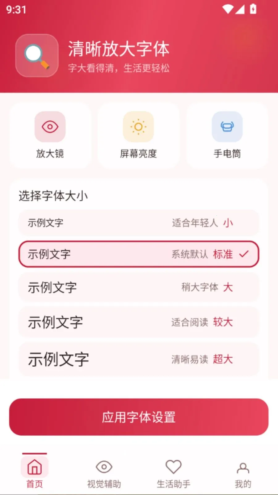 �����Ŵ�����2026�ٷ����°汾v5.0 �ٷ������ͼ2