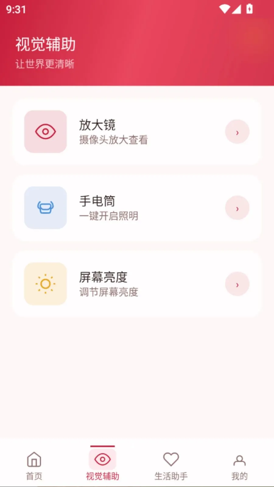 �����Ŵ�����2026�ٷ����°汾v5.0 �ٷ������ͼ3