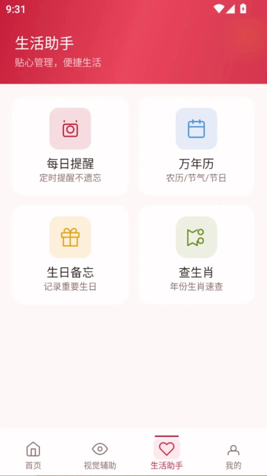 �����Ŵ�����2026�ٷ����°汾v5.0 �ٷ������ͼ0