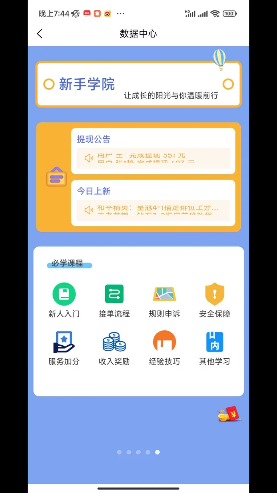 �˰۵羺(�羺һվʽ����)v1.2.0 ��׿���ͼ3