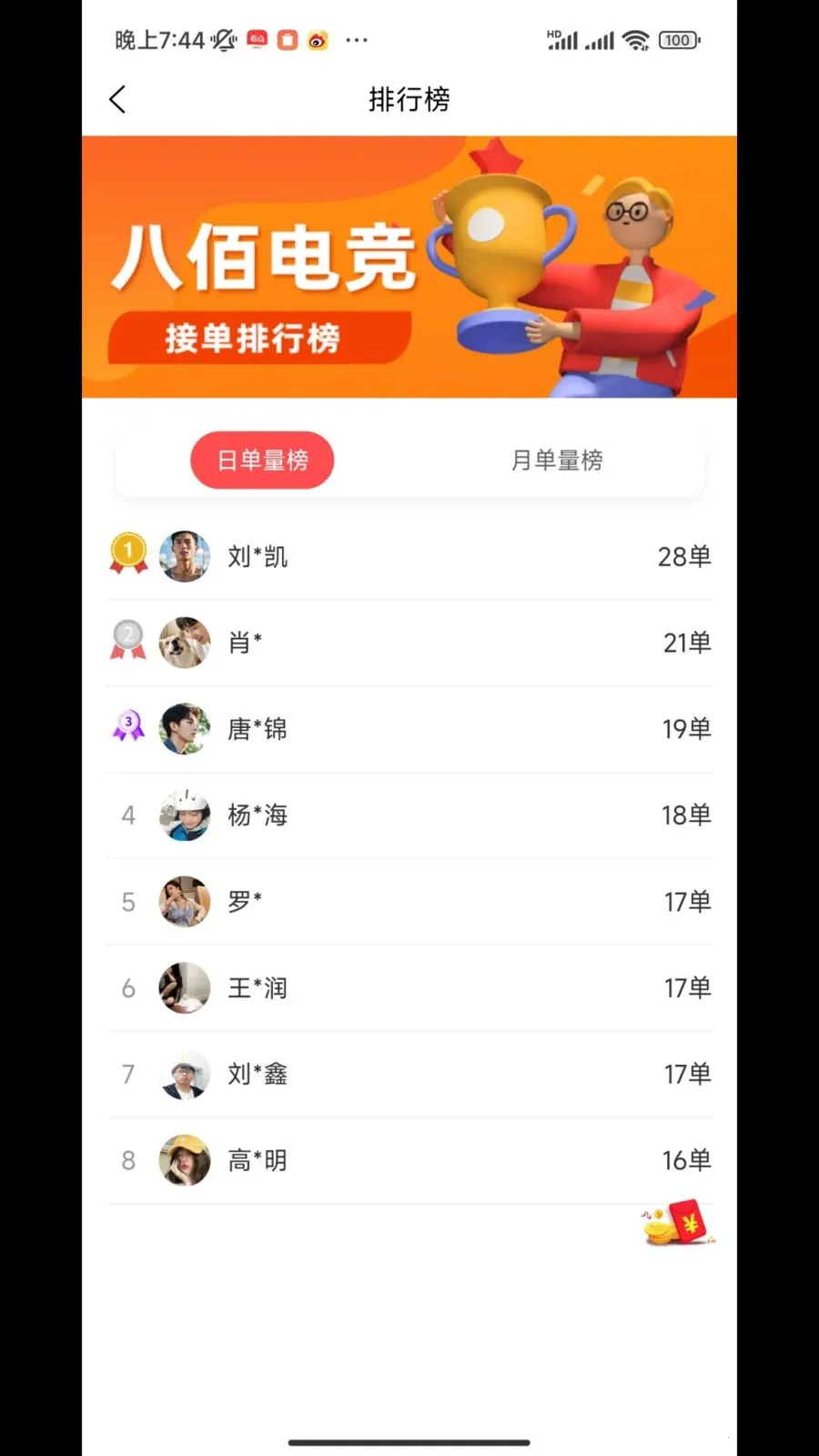 �˰۵羺(�羺һվʽ����)v1.2.0 ��׿���ͼ1