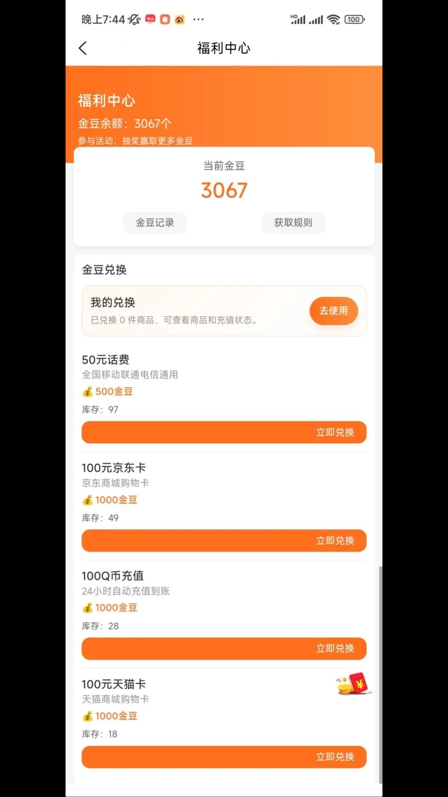 �˰۵羺(�羺һվʽ����)v1.2.0 ��׿���ͼ2