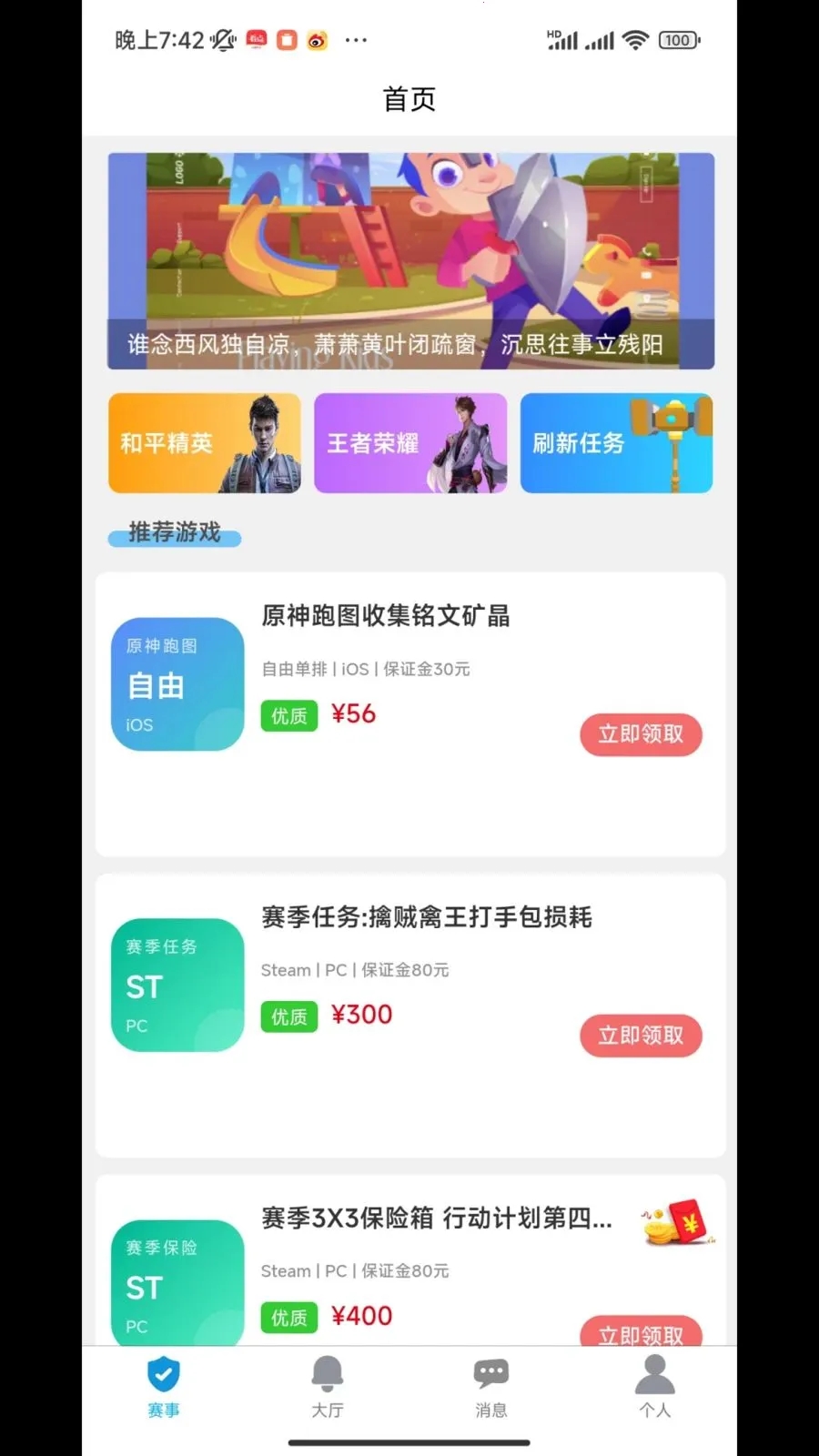 �˰۵羺(�羺һվʽ����)v1.2.0 ��׿���ͼ0
