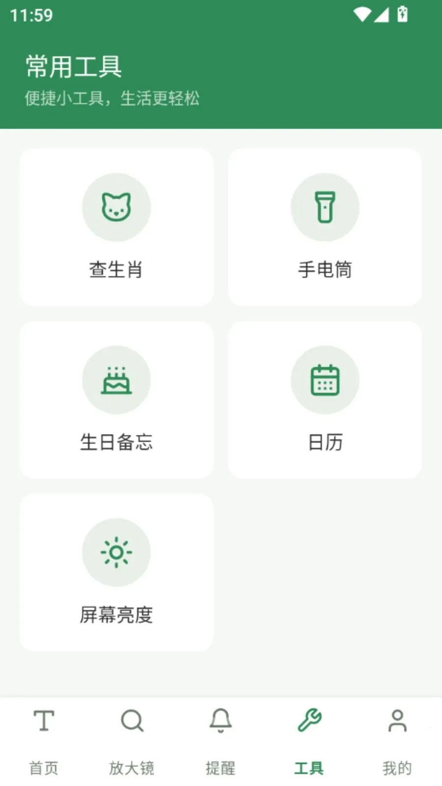 �ö�����Ŵ�(�Ķ�����Ŵ󹤾�)V5.1 �ٷ������ͼ0