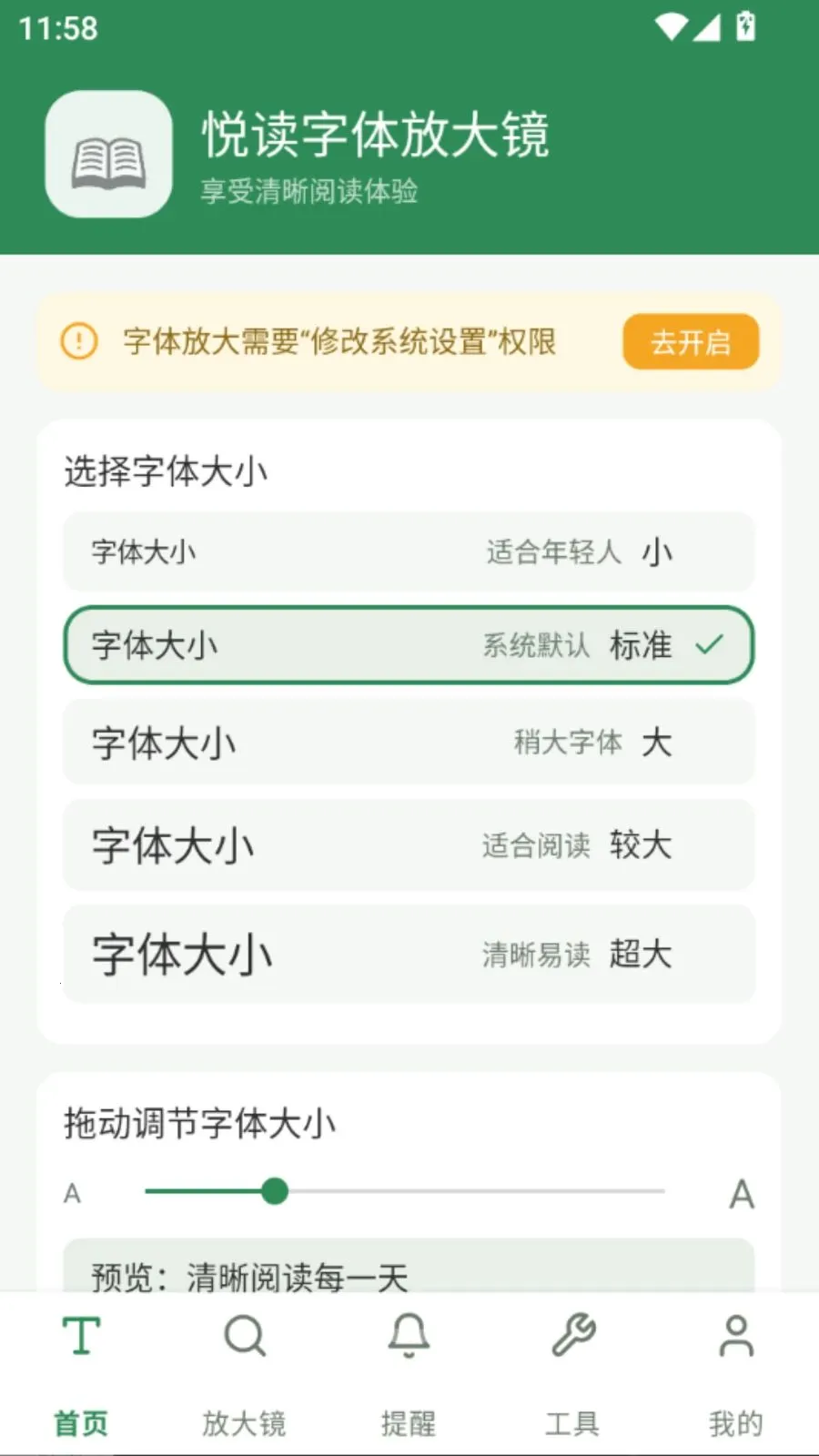 �ö�����Ŵ�(�Ķ�����Ŵ󹤾�)V5.1 �ٷ������ͼ1