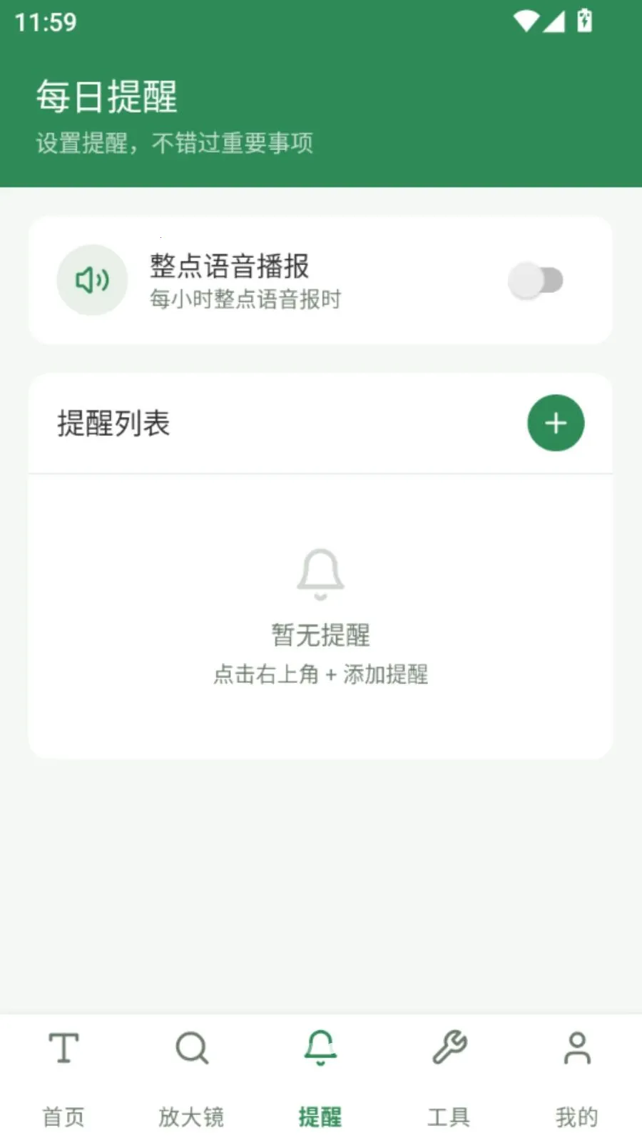 �ö�����Ŵ�(�Ķ�����Ŵ󹤾�)V5.1 �ٷ������ͼ2