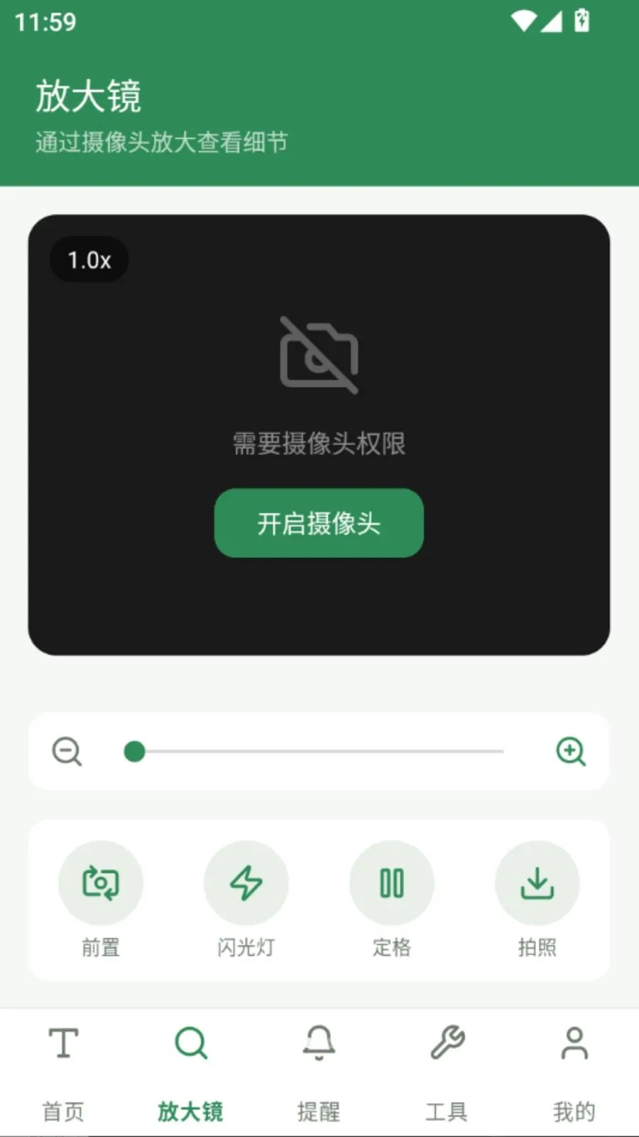 �ö�����Ŵ�(�Ķ�����Ŵ󹤾�)V5.1 �ٷ������ͼ3