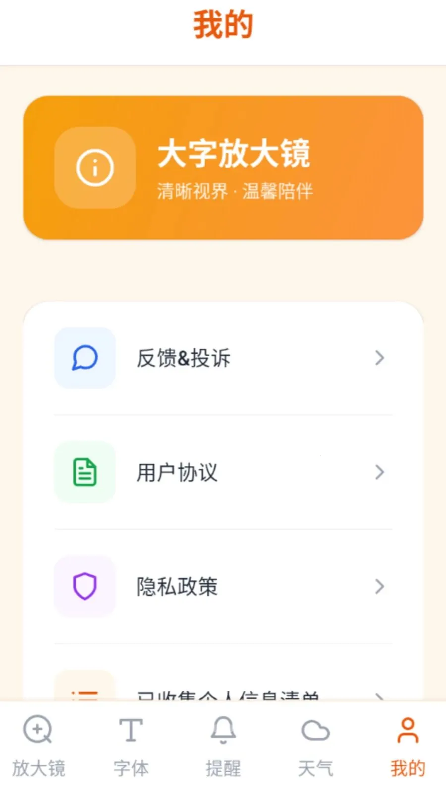 ���ַŴ�2026�ٷ����°汾v5.0 �ٷ������ͼ1