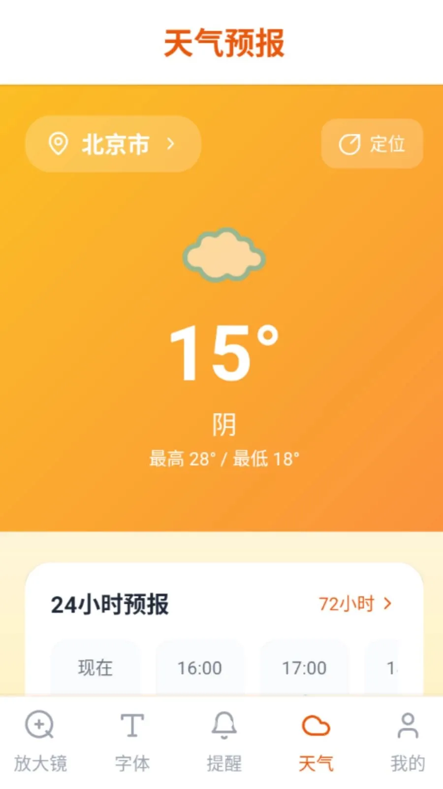 ���ַŴ�2026�ٷ����°汾v5.0 �ٷ������ͼ2