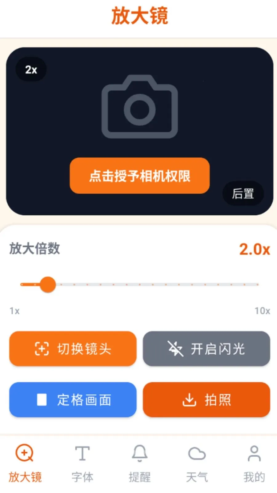 ���ַŴ�2026�ٷ����°汾v5.0 �ٷ������ͼ0