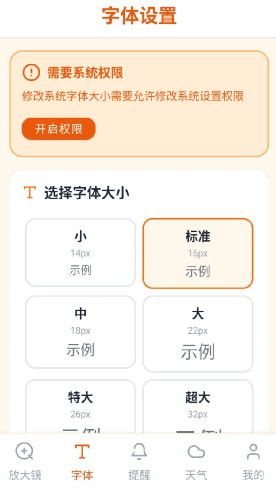 ���ַŴ�2026�ٷ����°汾v5.0 �ٷ������ͼ3