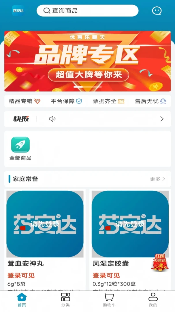 ҩ����(��������ƽ̨)v1.0.18 �ֻ����ͼ0