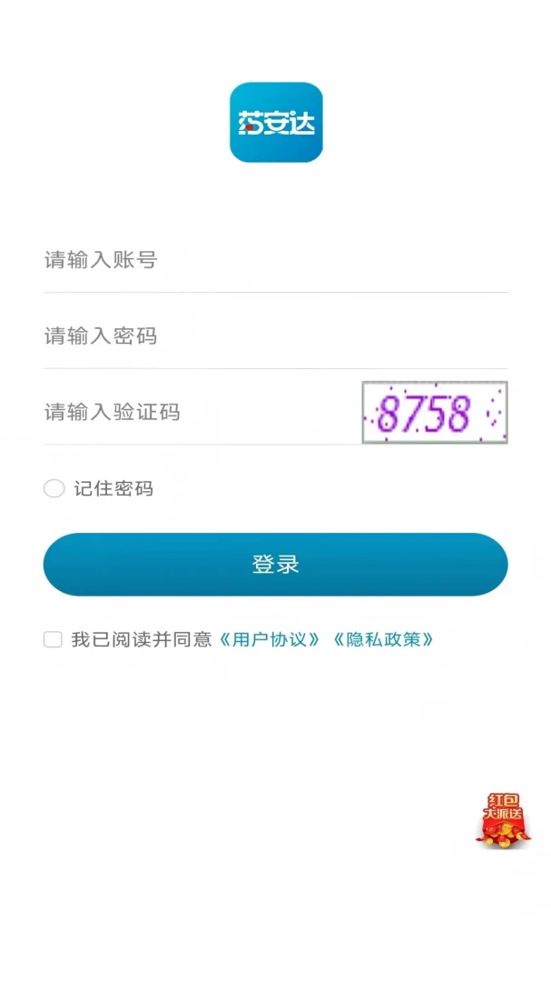 ҩ����(��������ƽ̨)v1.0.18 �ֻ����ͼ2