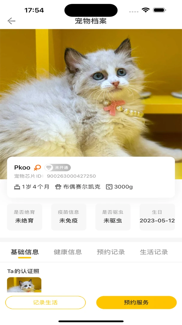 �����˵�2026�ٷ�����v1.0.11 �ֻ����ͼ2