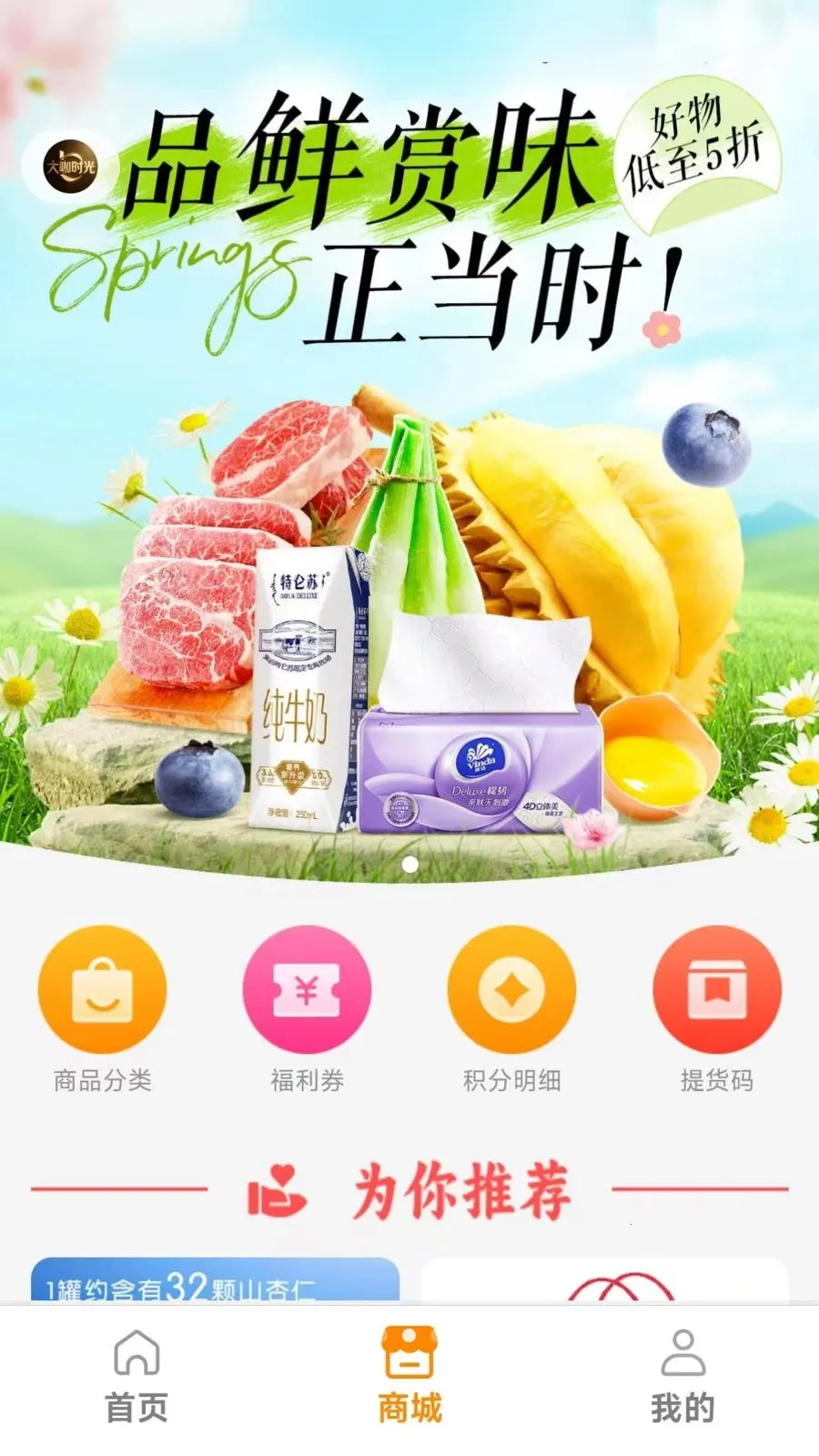��ʱ�ⰲ׿���ֻ���v1.0.14 ��׿���ͼ2