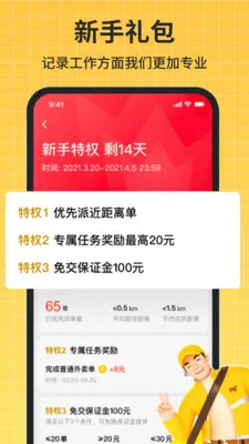 �ڰ�����2026���°汾v1.0.5 ��׿���ͼ3