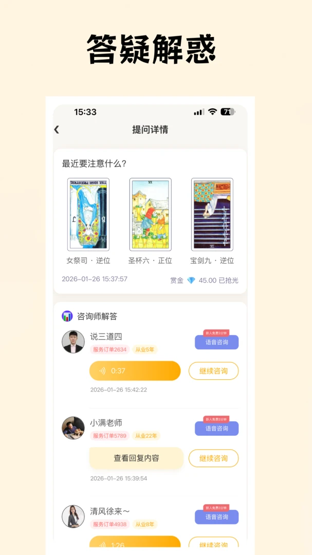 ��������(��ѧ��ѯAPP)v3.6.7 �ٷ������ͼ3