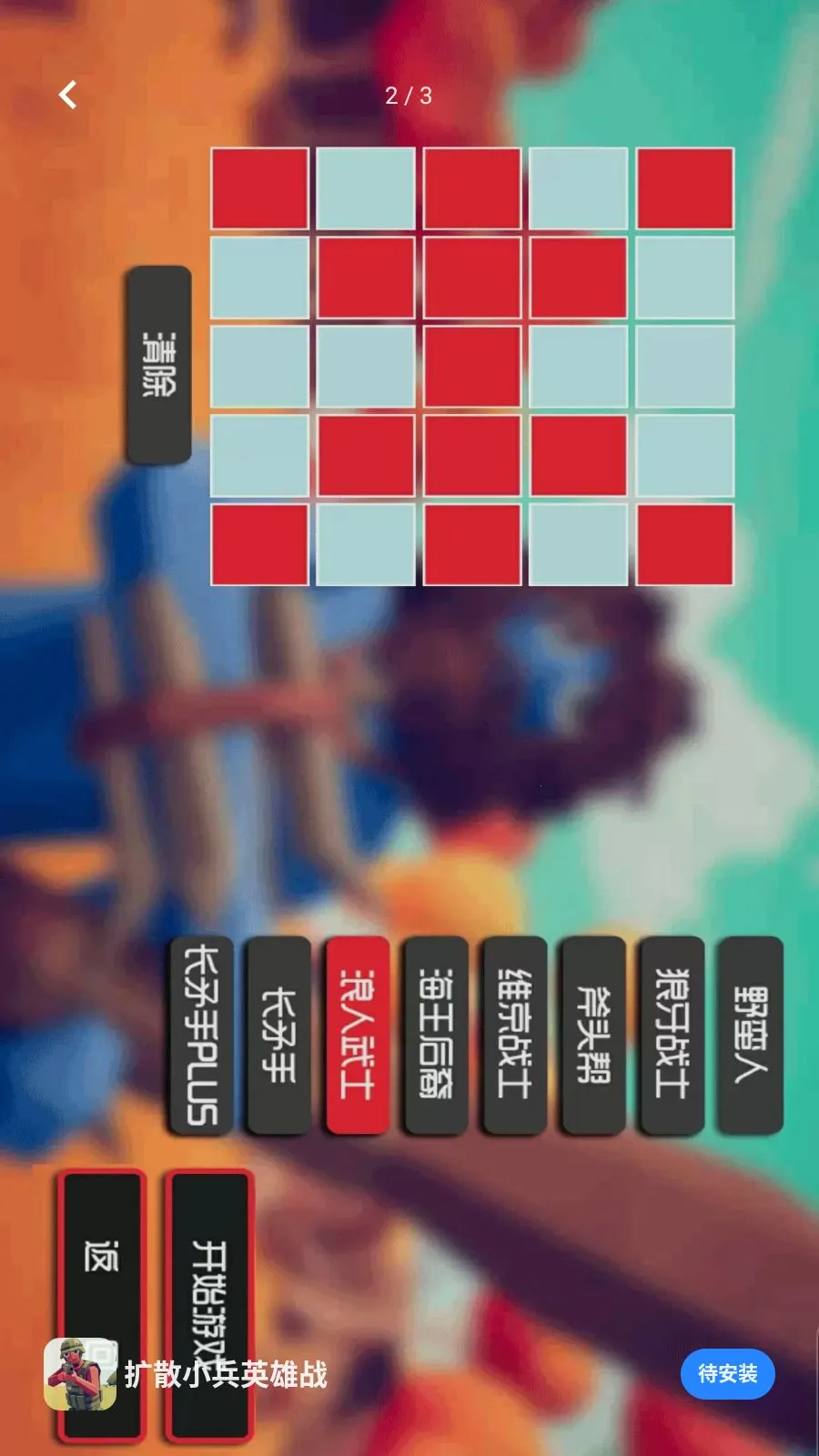 ��ɢС��Ӣ��ս��׿���ֻ���v5.3.24 ��׿���ͼ2