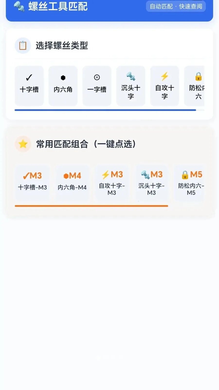����˿����(��˿���ƹ���)v1.0.1.27515168 �ٷ������ͼ2