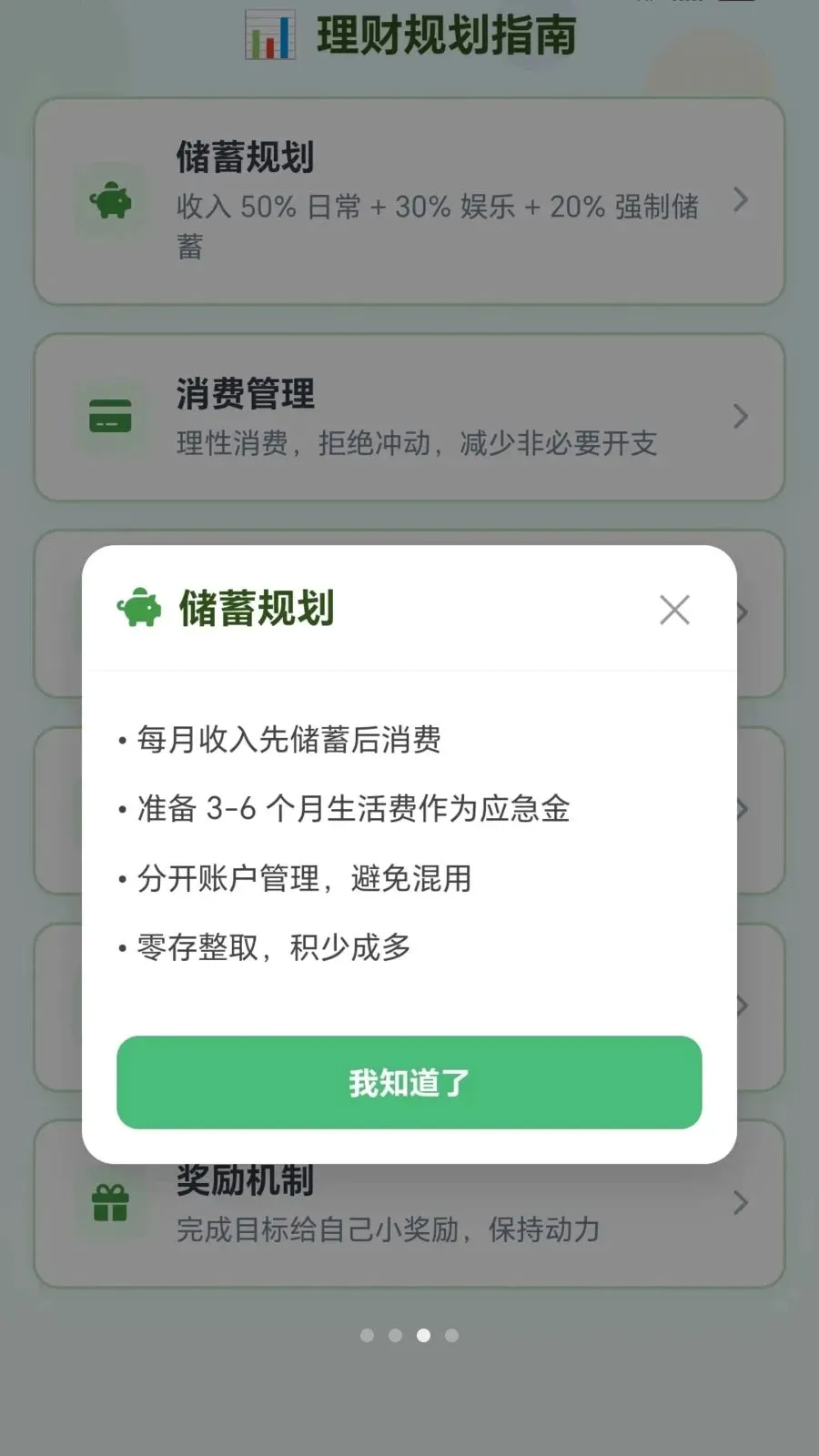 ����˿����(��˿���ƹ���)v1.0.1.27515168 �ٷ������ͼ3
